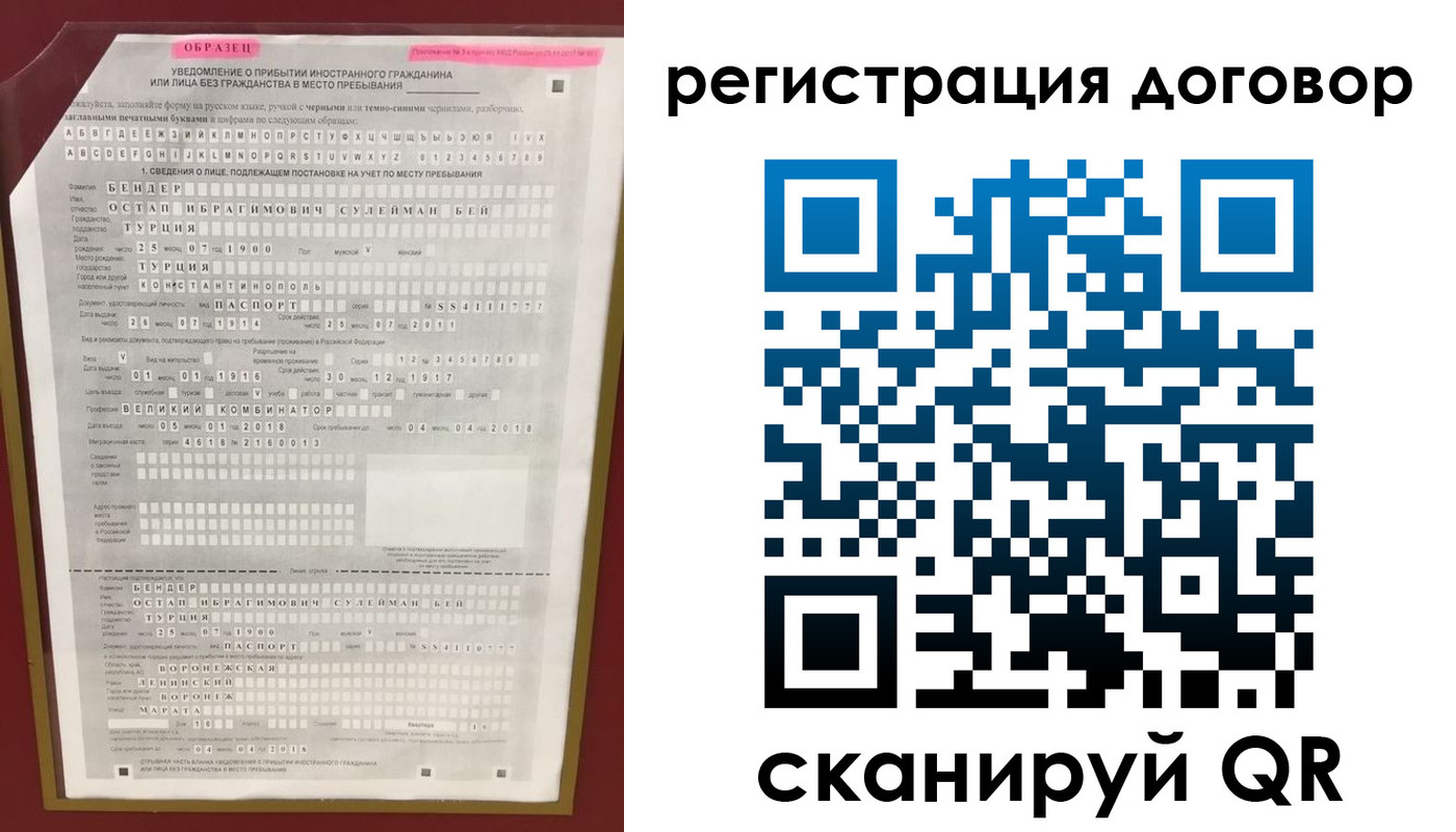 прописка для работы в Калмыкии