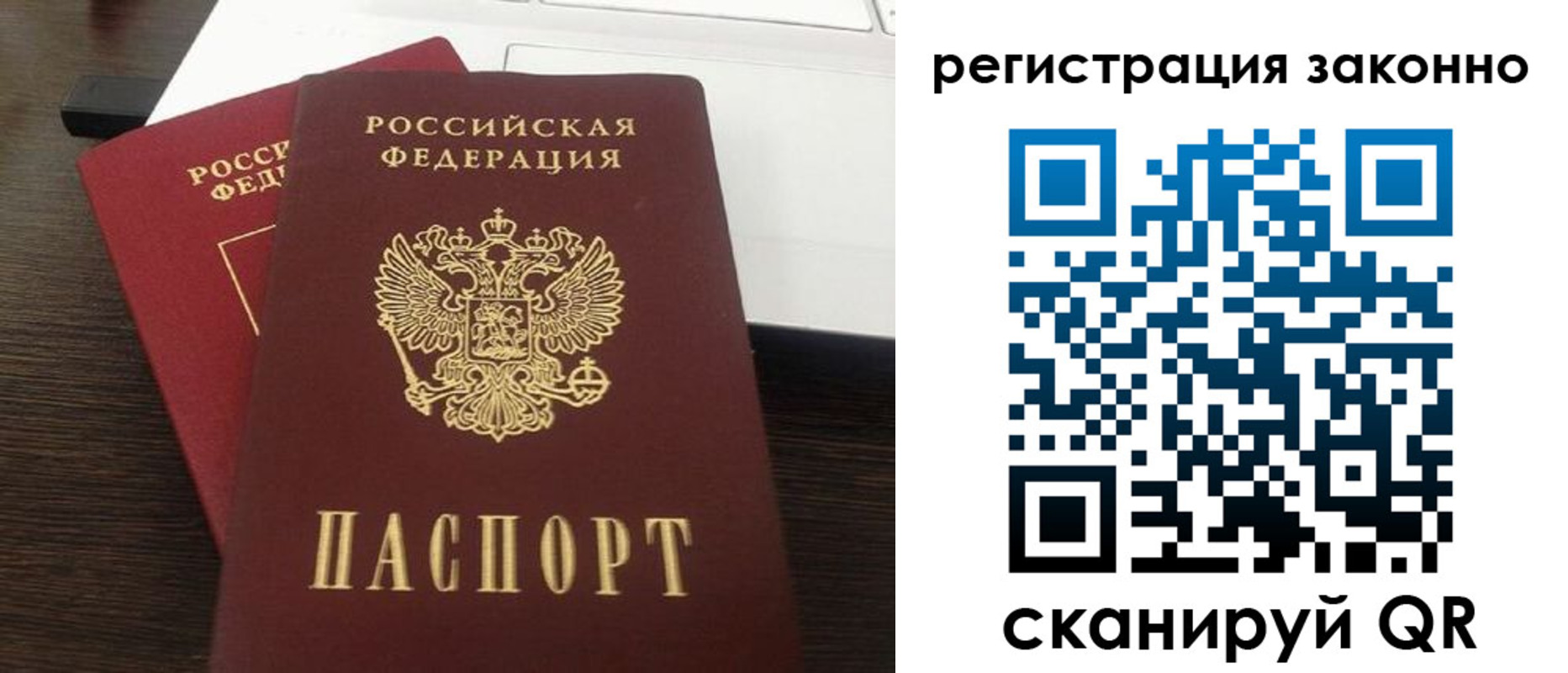 прописка 2025 в Калмыкии