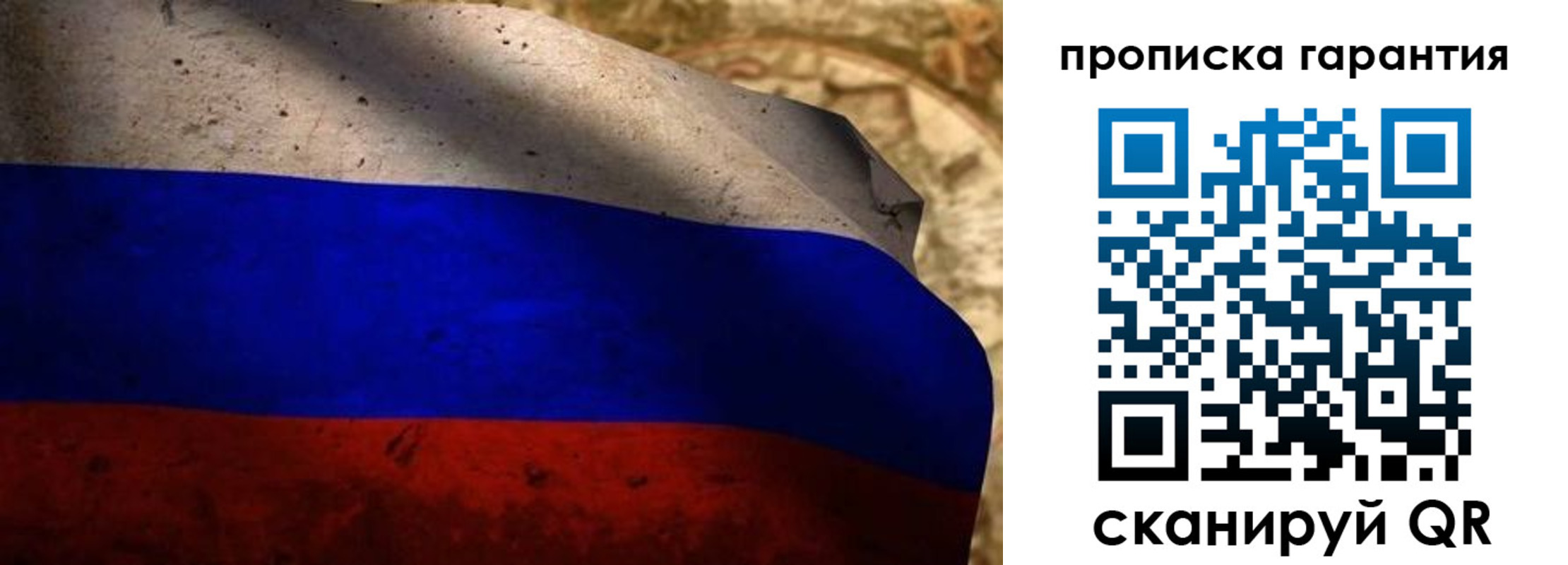прописка для военкомата в Калмыкии