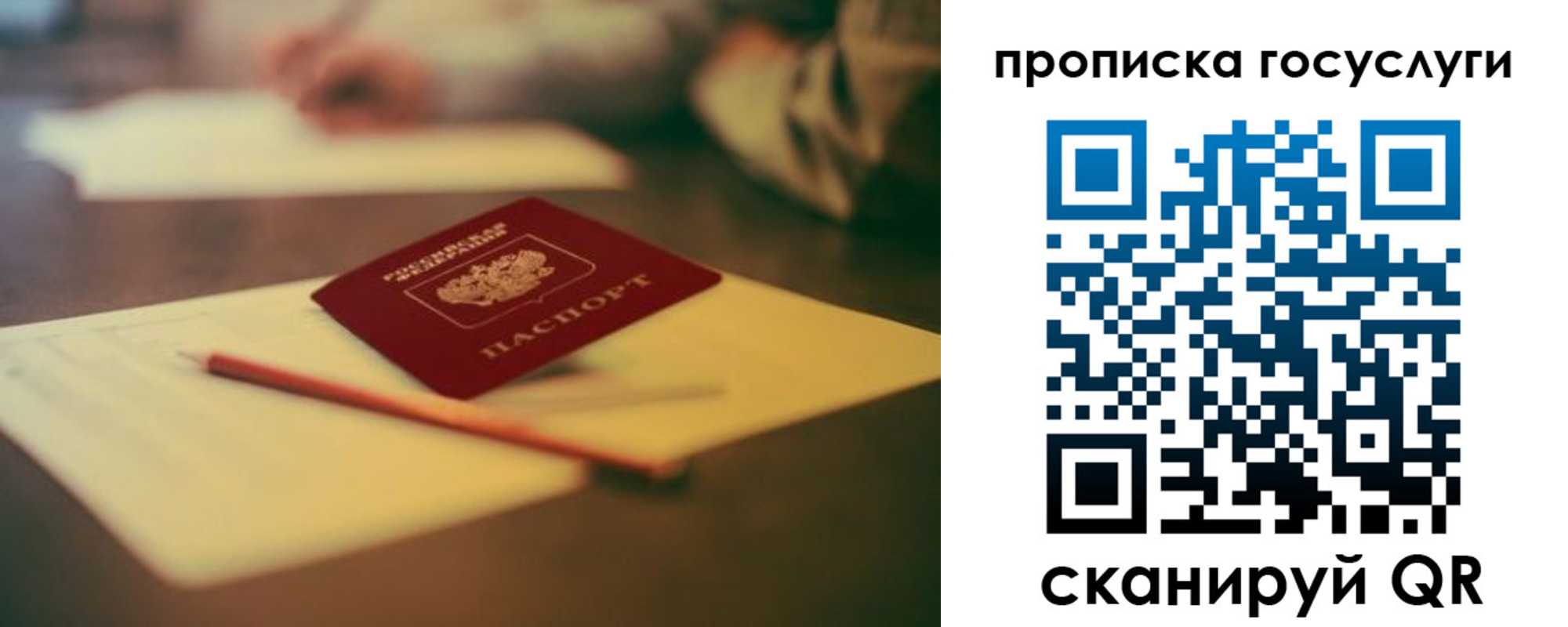 прописка ребенка в Калмыкии